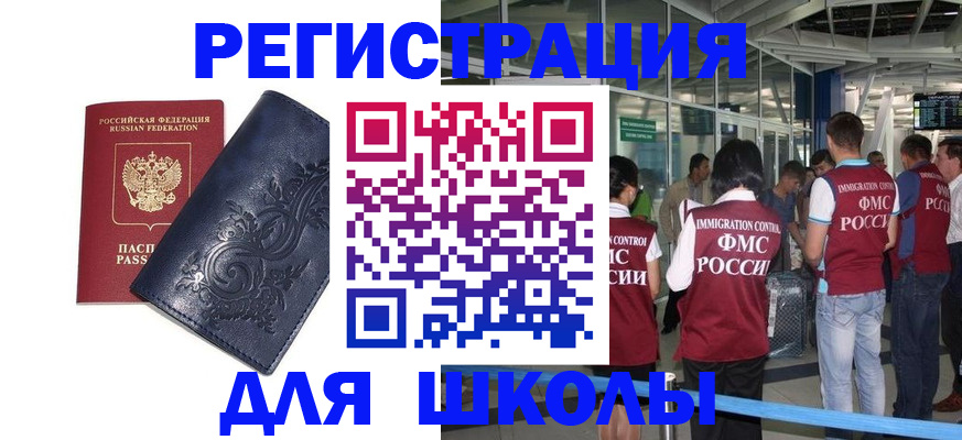 прописка паспорт в Спасске-Дальнем