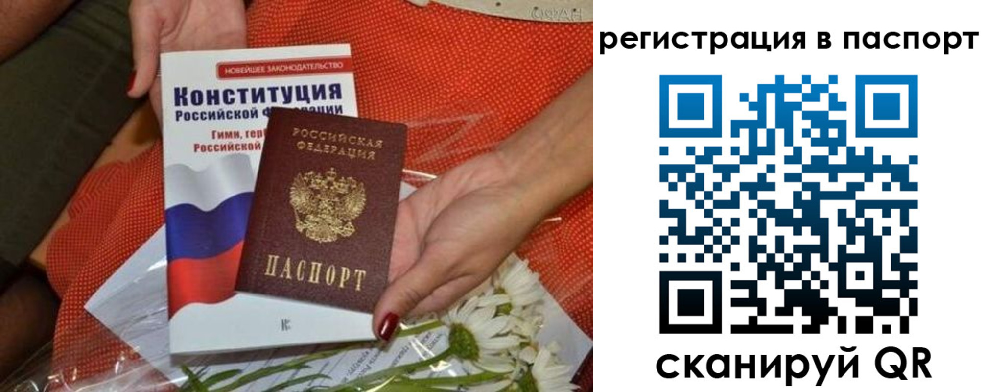 временная регистрация поиск в Спасске-Дальнем