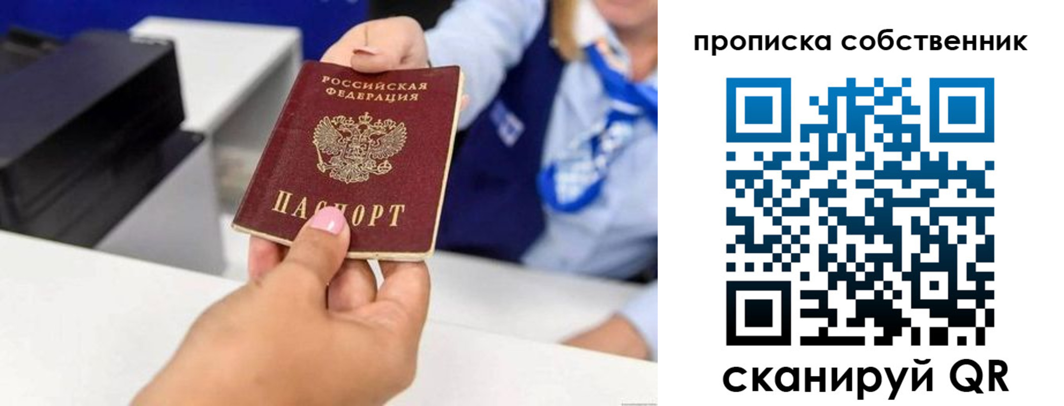 временная регистрация законно в Спасске-Дальнем