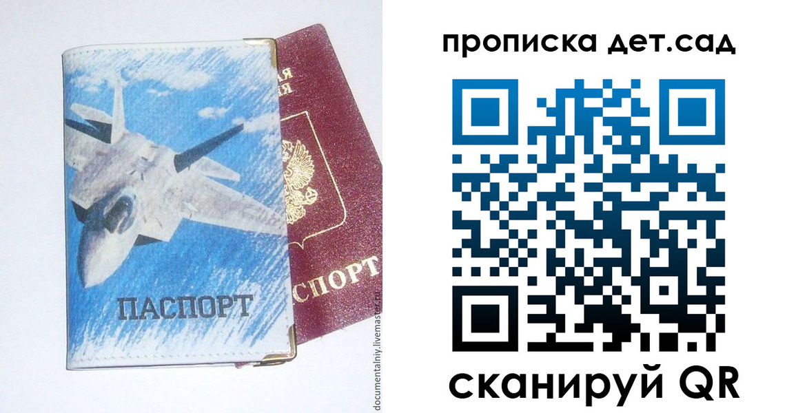 временная регистрация надежно в Спасске-Дальнем