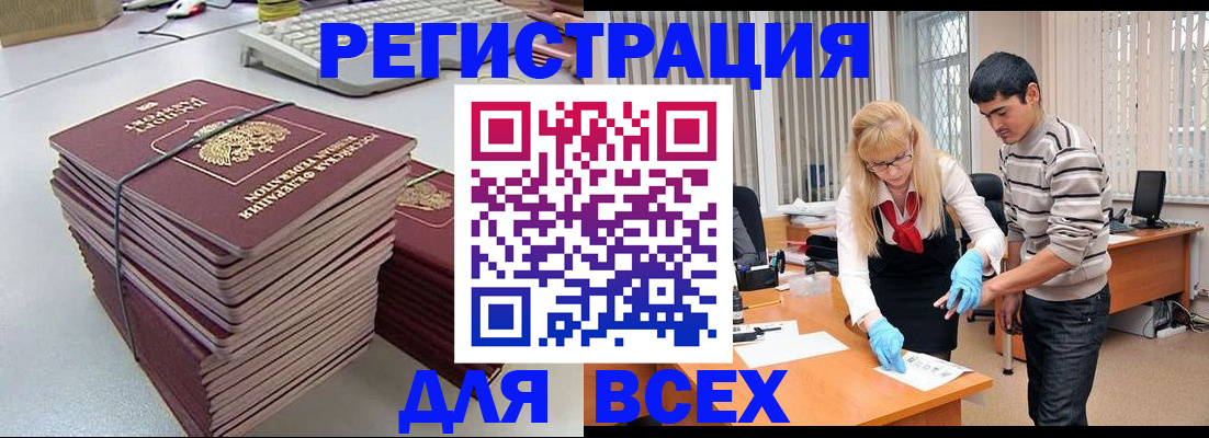 прописка для военкомата в Спасске-Дальнем