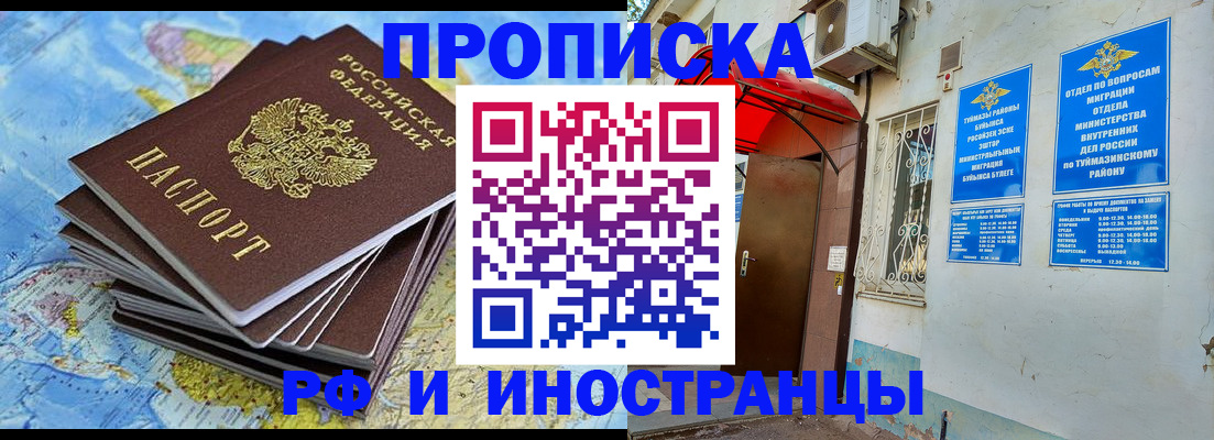прописка ребенка в Спасске-Дальнем