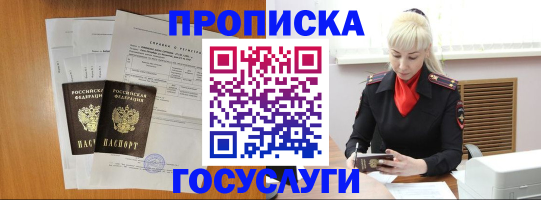 прописка иностранных граждан в Спасске-Дальнем