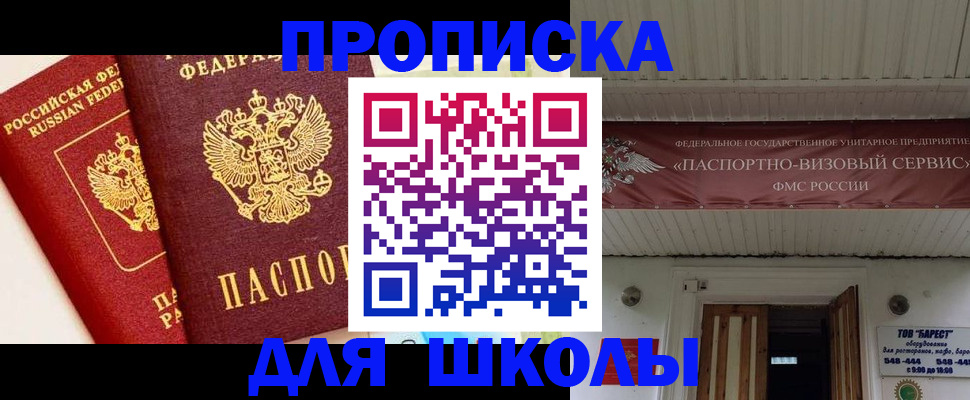 прописка для кредита в Спасске-Дальнем