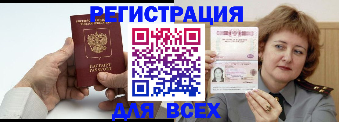 временная регистрация купить в Спасске-Дальнем