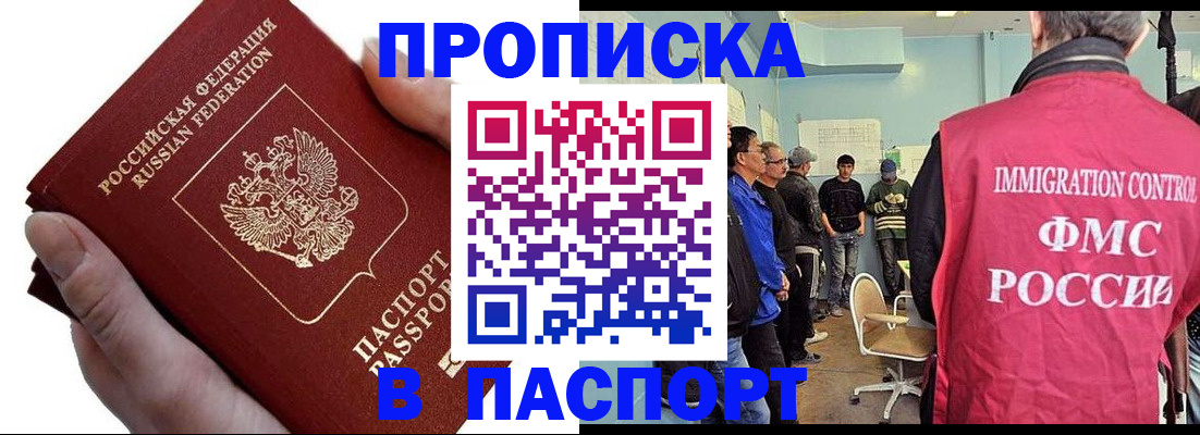 временная регистрация собственник в Спасске-Дальнем
