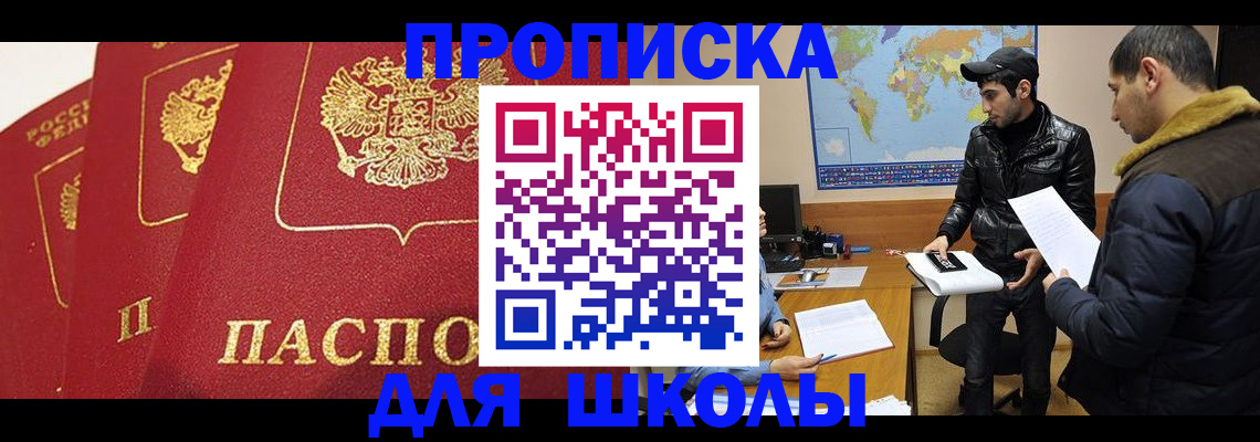 временная регистрация купить в Спасске-Дальнем
